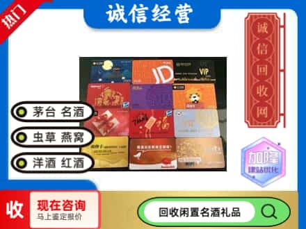 永吉县回收购物卡